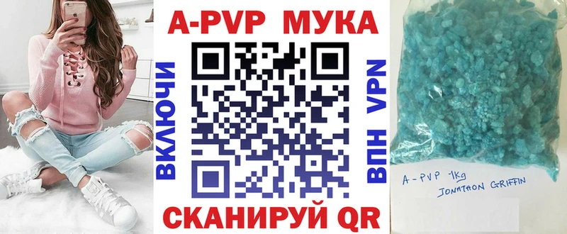 Альфа ПВП кристаллы  цены   Вихоревка 