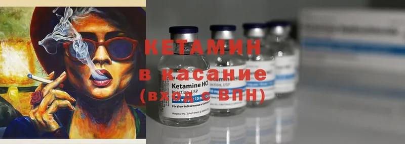 Кетамин ketamine Вихоревка