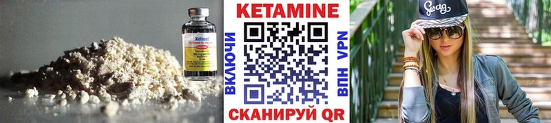 КЕТАМИН VHQ  Вихоревка 