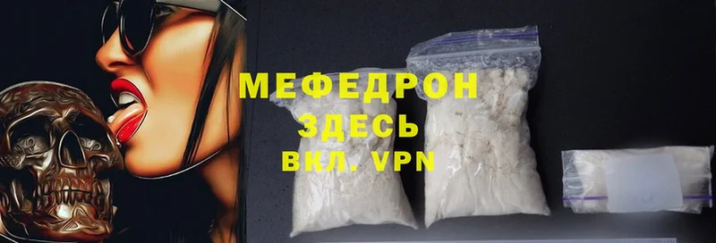 цена наркотик  Вихоревка  hydra ссылка  Мефедрон VHQ 