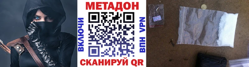 МЕТАДОН кристалл  что такое   Вихоревка 