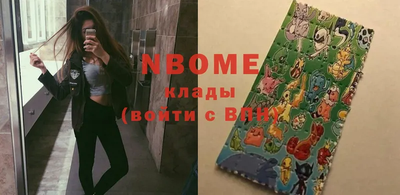 Марки NBOMe 1500мкг  Вихоревка 